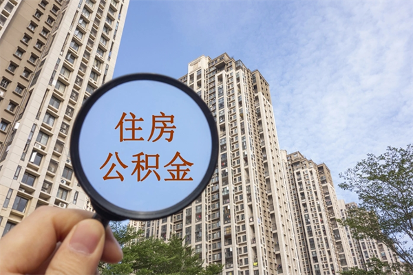 社保断交了6个月可以补吗-黔西公积金代办平台